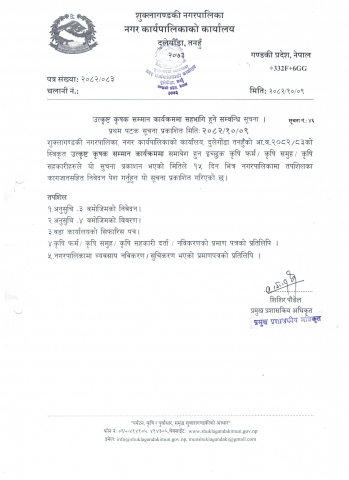 सूचना ४६