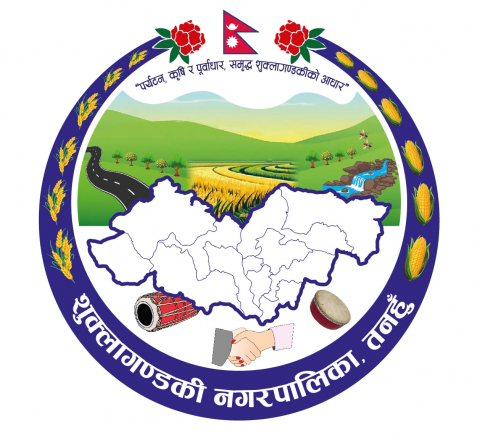 प्रस्तावित प्रतिक चिन्ह (लोगो)