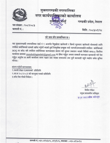 जो जस संग सम्बन्धित छ ।