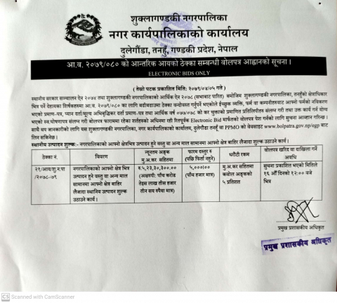 आ.ब २०७९/८० को आन्तरिक आयको ठेक्का सम्वन्धी बोलपत्र आव्हानको सूचना ।