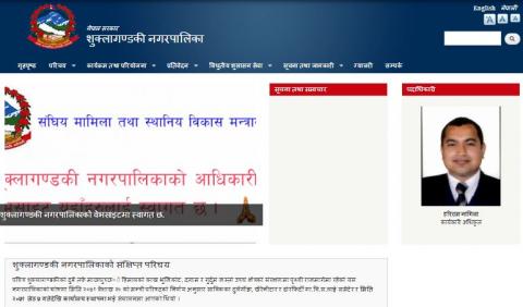 वेबसाइट सन्चालन सम्बन्धमा