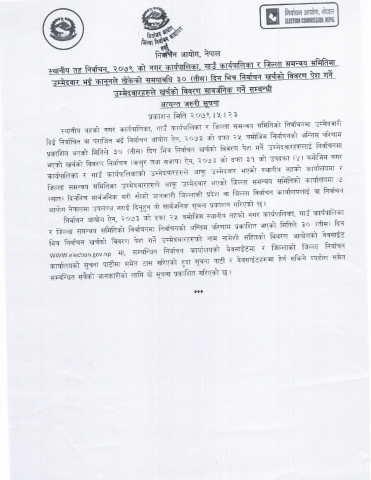 स्थानीय तह निर्वाचन २०७९ को नगर कार्यपालिका निर्वाचनमा उम्मेदवार भइ कानुनले तोकेको समयावधि ३० दिन भित्र निर्वाचन खर्चको विवरण पेश नगर्ने उम्मेदवारका नाउँमा ७ दिनको सफाइ सहितको स्पष्टीकरण पेश गर्ने सम्वन्धी निर्वाचन आयोगको मिति २०७९।०५।२३ मा प्रकाशित सुचना