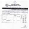आ.व. २०८२/०८३ को आन्तरिक आयको ठेक्का सम्बन्धी वोलपत्र आह्वानको सूचना ।